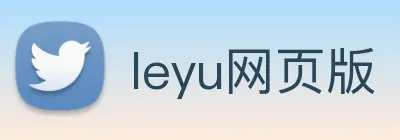 leyu网页版 logo